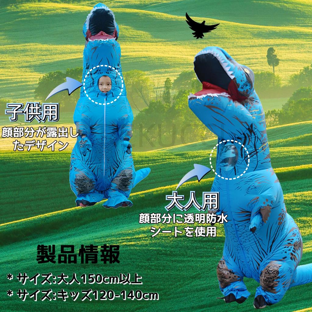 REKUCCI Tyrannosaurus Rex Dinosaur Inflatable Dinosaur Costume for and Perfect for School and Events Size Costume, Halloween, Adults, Kids, Christmas,