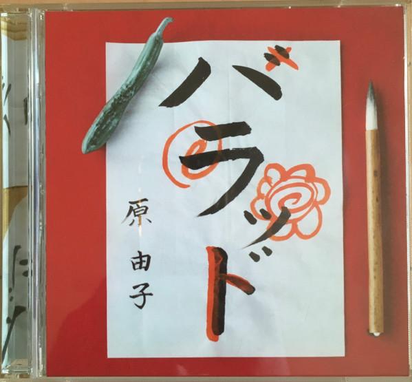 

CD YUKO HARA - Harrad VICL635701 Taishita 2010 Japan Japanese Pop/Rock Used