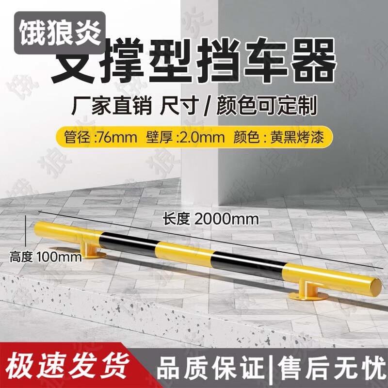 Heavy-Duty Steel Parking Barrier