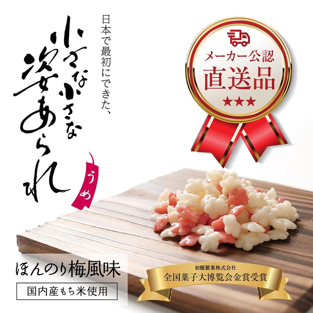 Hatsuho Seika Ume Arare Mini Red and White Plum Officially Value Ships Directly from Perfect as a Teatime 500g (Plum Crackers), Tiny, Crackers,