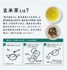 Genmaicha (Brown Rice Tea) Born and Grown in Kagoshima, Chiran Tea, Kagoshima Tea, Japanese Tea, Premium Tea Leaves, Kagoshima, Delivery by Ocha no