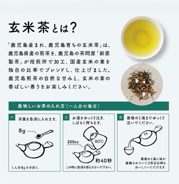 Genmaicha (Brown Rice Tea) Born and Grown in Kagoshima, Chiran Tea, Kagoshima Tea, Japanese Tea, Premium Tea Leaves, Kagoshima, Delivery by Ocha no
