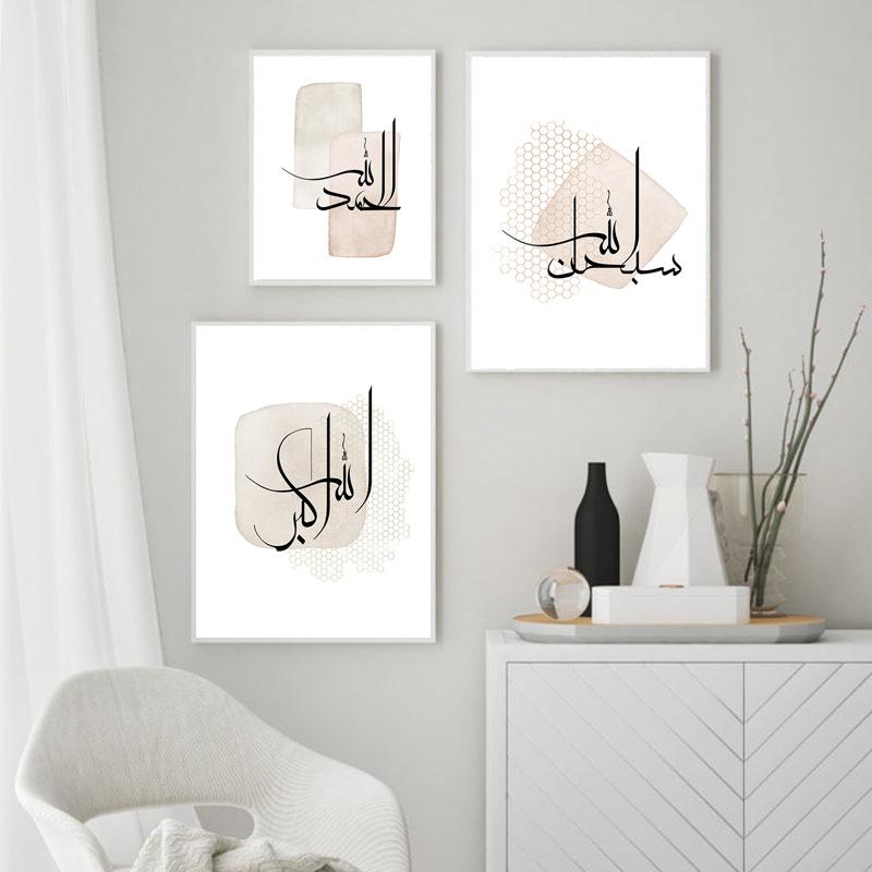 Allahu Akbar Abstract Landscape Poster Canvas Painting Islamic Calligraphy Wall Art Print Picture Living Room Home Decoration