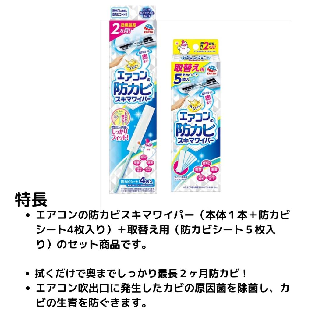 Rakuhapi Klimaanlage Skimmer Wischer Set Wischerkörper 4 5 Ersatzblätter Bonus inklusive Skimmer Wischer [Set Produkt] Schimmelfest (1 + Blätter) + +