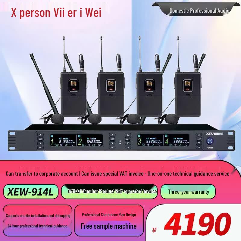 Xun Er Wei Professional Audio & Conference Solutions (CN Version)