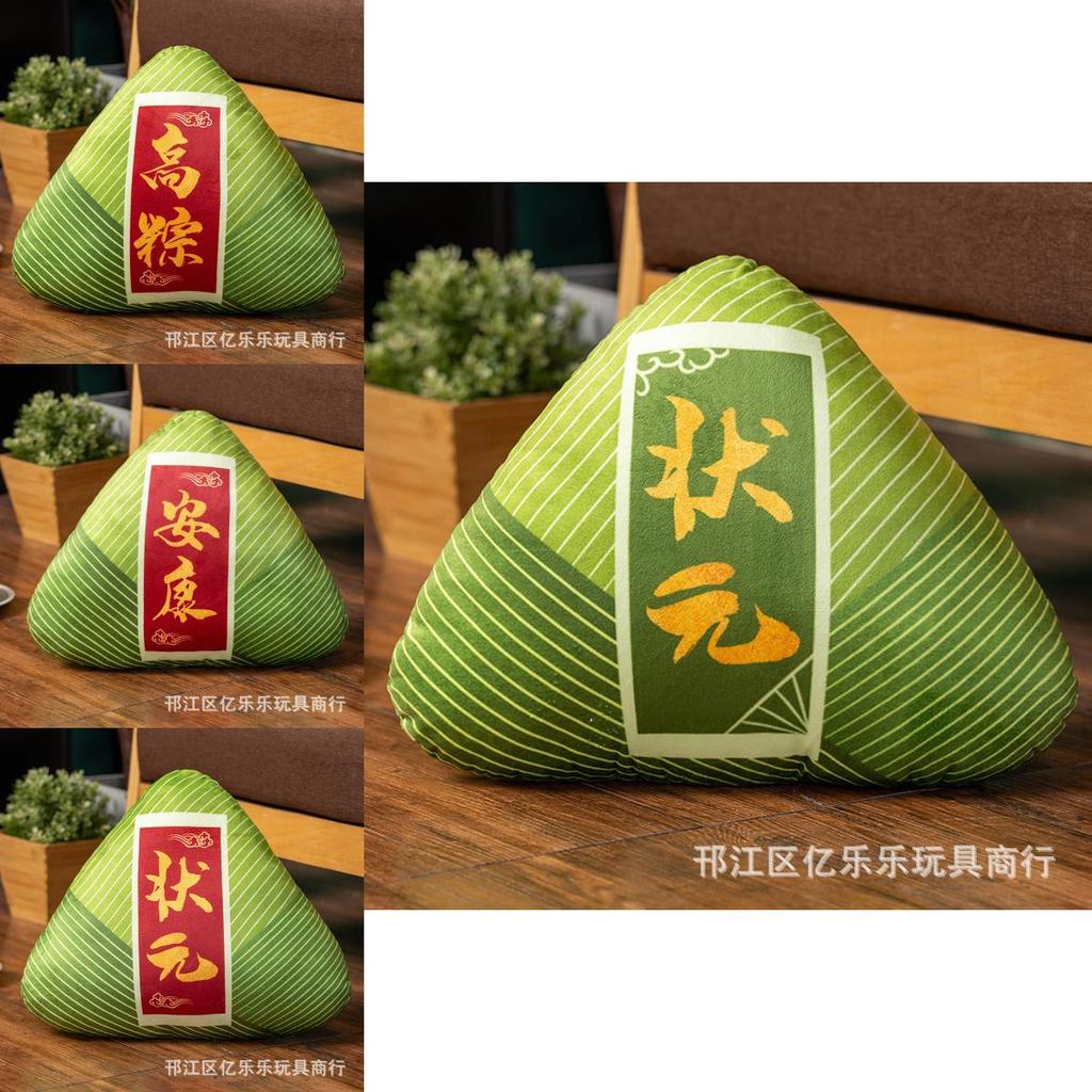 Graduation Zongzi Plush Pillow Toy With Soft Pp Cotton For Creative Gift Ideas