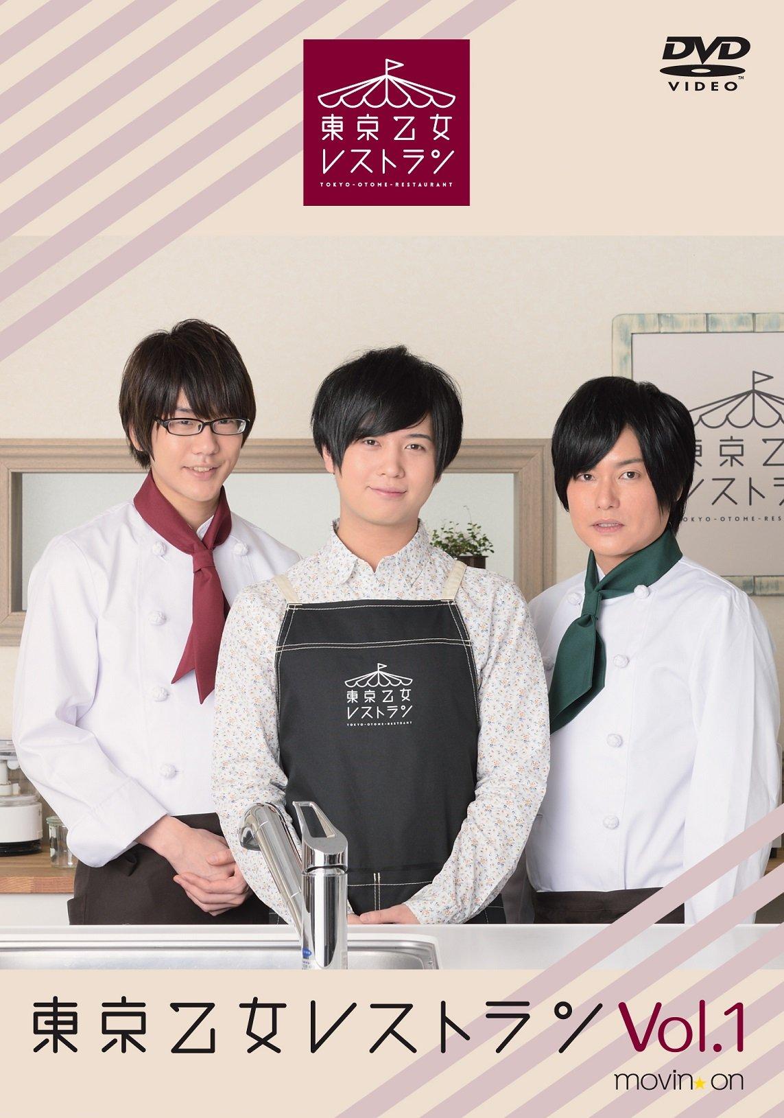 

Otome Tokyo Restaurant Vol.1 (Regular Edition) [DVD]