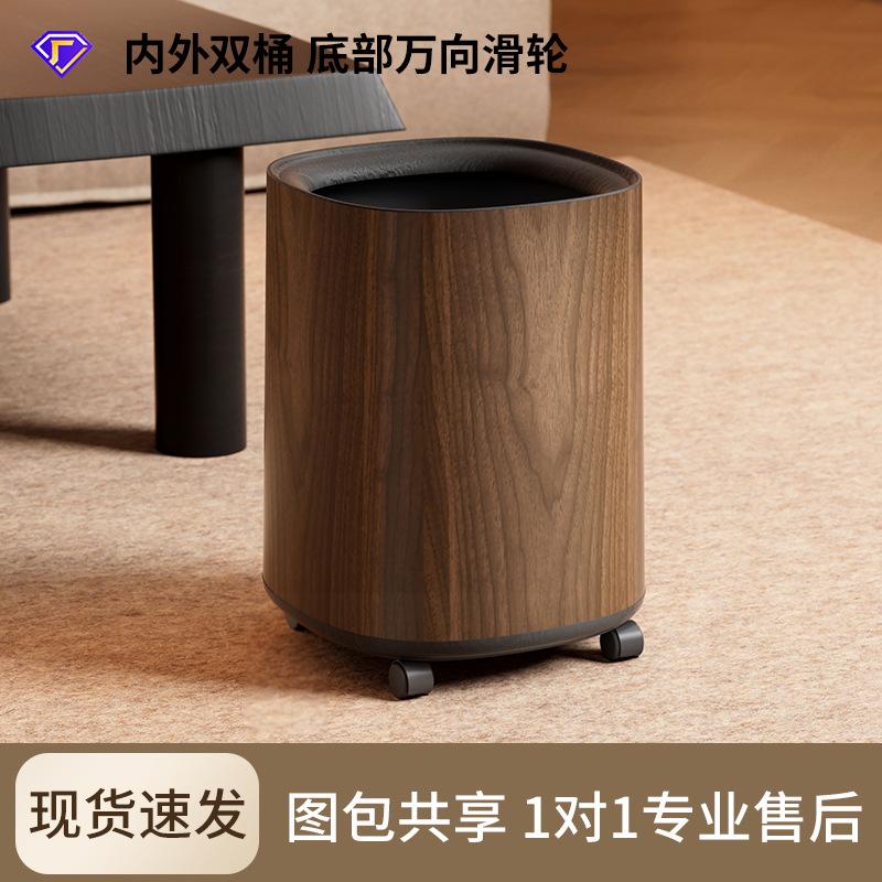 Wood Grain Trash Can Household Large Capacity with Universal Wheel Removable Kitchen Living Room Double Layer Trash Can