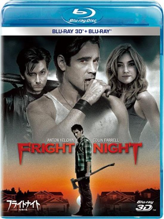 Fright Night 3D Set [Blu-ray]