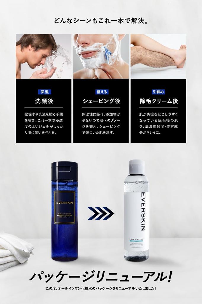 EVERSKIN Aftershave Gel and 200ml Men's Lotion, All-in-One, Gift,