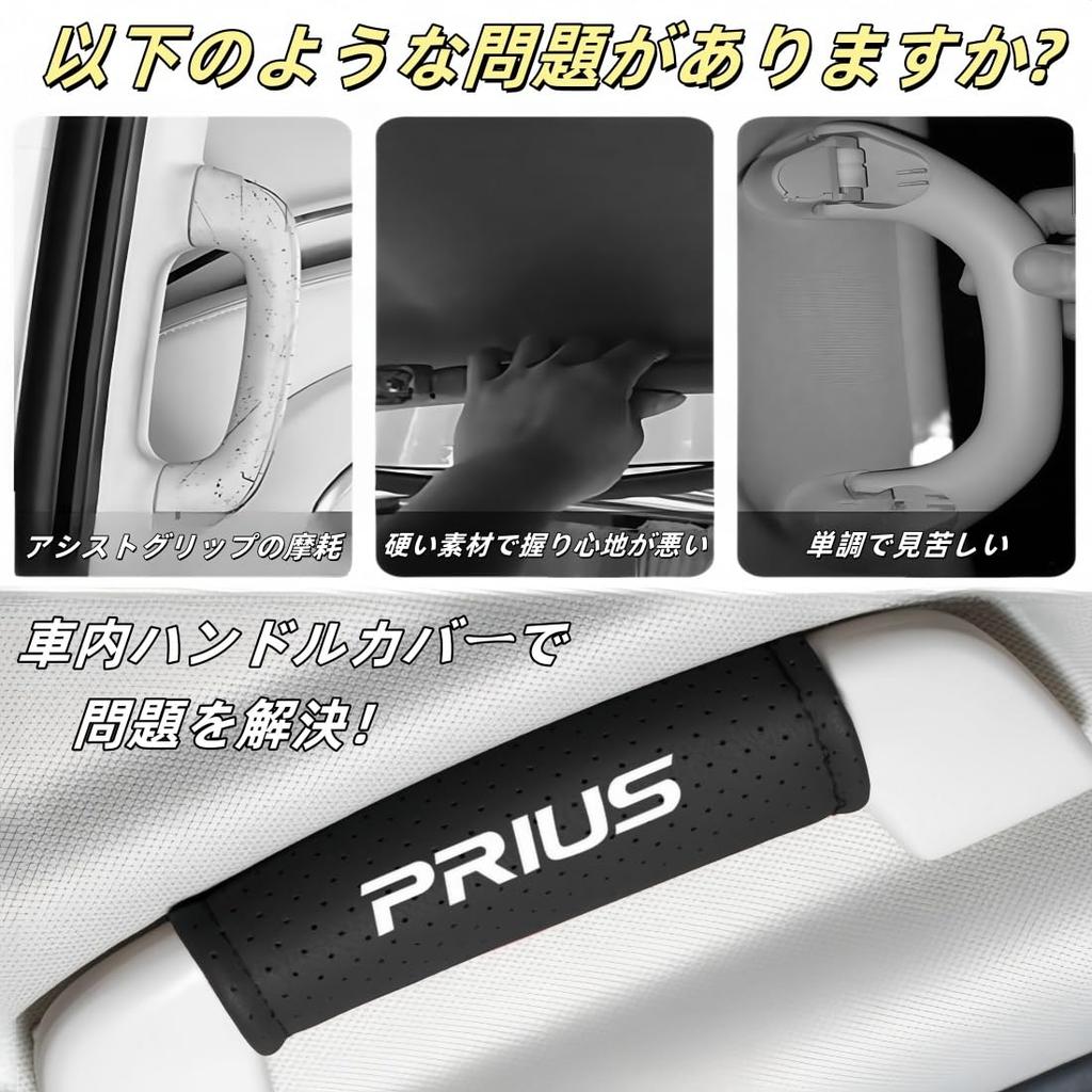 Prius Compatible Car Roof Handle Protective Cover, Velcro Type, Interior Door Handle Protector, Stain