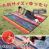 [New Release February 2025] Picnic Sheet Thick 3-Layer Quilted 200x200cm Red