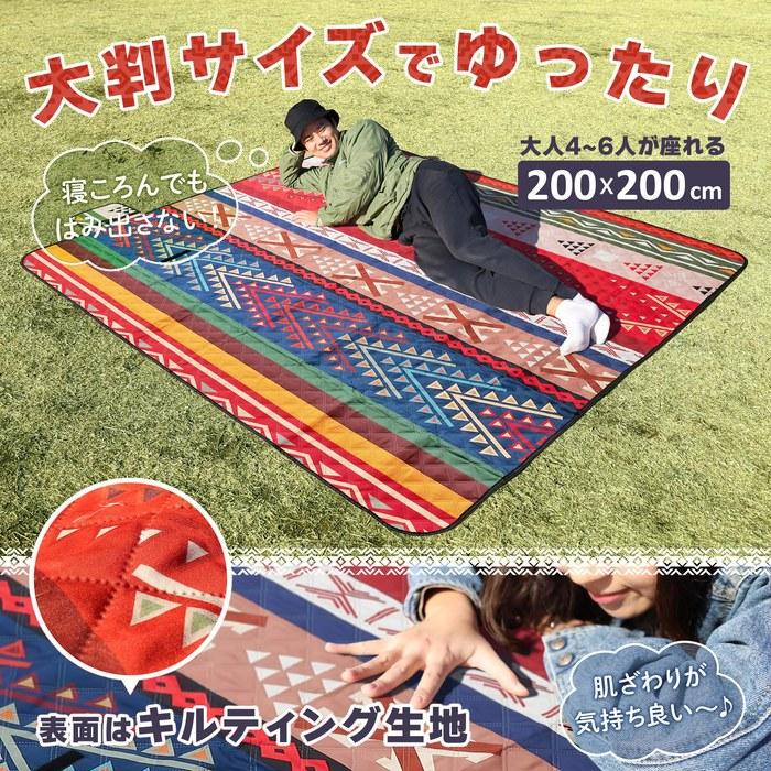 [New Release February 2025] Picnic Sheet Thick 3-Layer Quilted 200x200cm Red