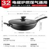 Aishida () 32cm Maifan Stone Non-Stick Wok