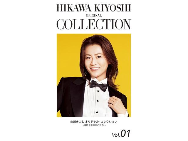 CD Kiyoshi Hikawa Original Collection Vol.01 Enka Kayokyoku No Sekai COCP-41774