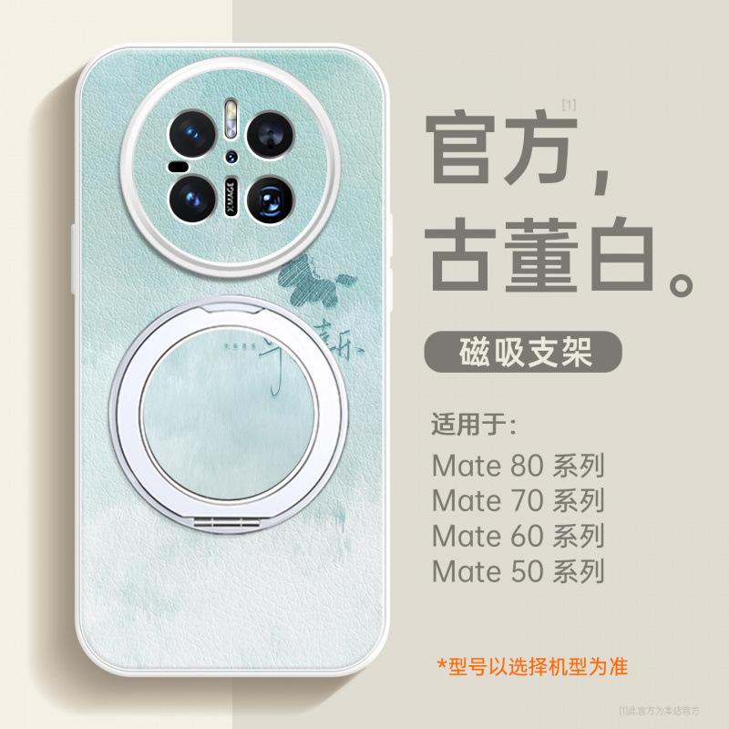 Applicable To Huawei Mate60pro + Mobile Phone New Case Mate70 Lambskin Case 40 Advanced Female Mate50