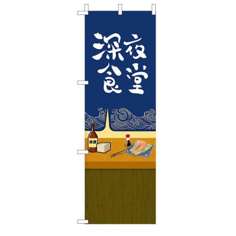 60x180cm Japanese Knife Flag Restaurant Decor Flag Facade Oilcloth Banner Cuisine Sushi Izakaya Takoyaki Hanging Signboard