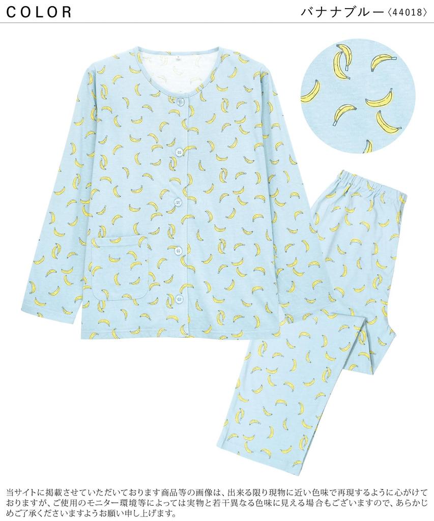 Long Jersey Knit Gentle On the Front Top and Bottom Long Room Loungewear [Nishiki] Women's Pajamas, Sleeves, 100% Cotton, Material, Skin, Opening,