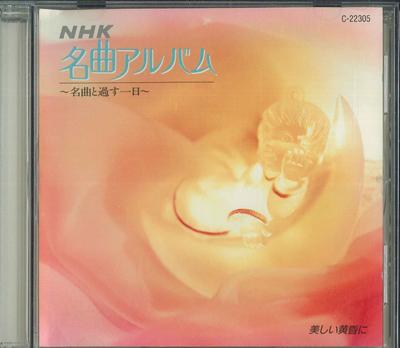 CD VARIOUS  Nhk Masterpiece Album 5 C22305 NHK CD Japan Classical Used