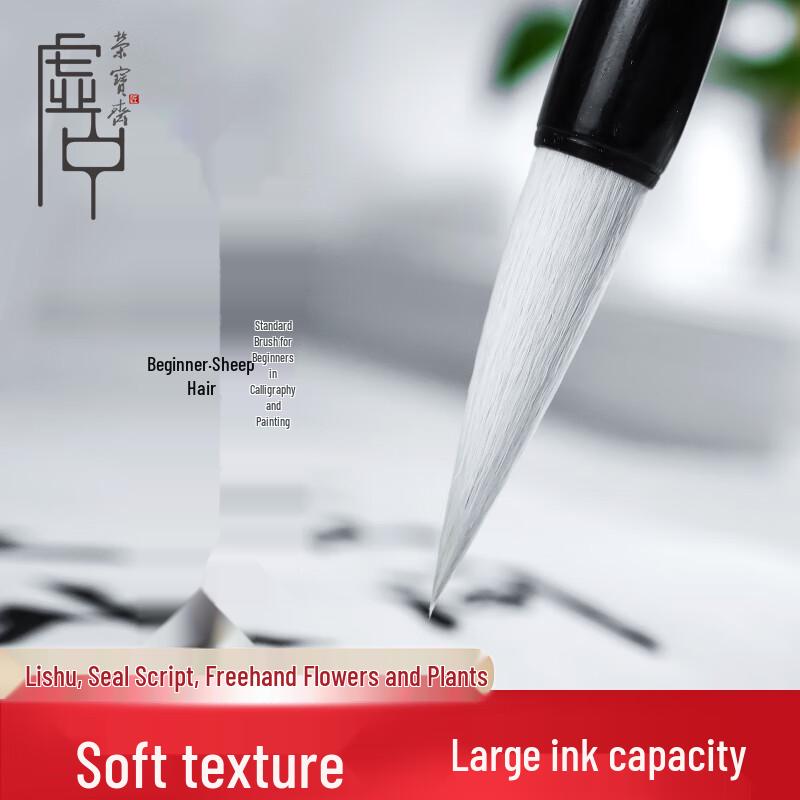 Rong Bao Zhai Calligraphy Brushes & Sets