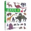 Origami In Motion: Terrestrial Creatures – One-Paper Animal Folding Guide by Hisao Fukui