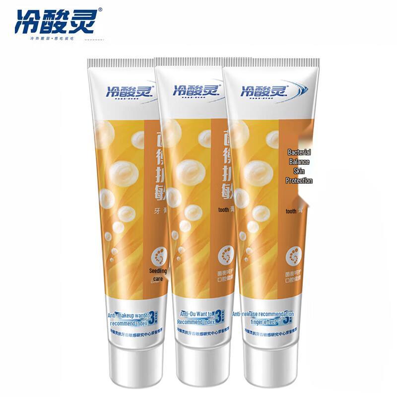 Lengsuanling Anti-Sensitive & Gum Protection Toothpaste Triple Pack