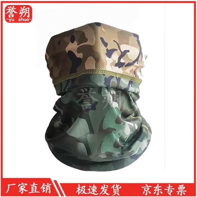 Yushuo Ice Silk Sun Protection Neck Gaiter