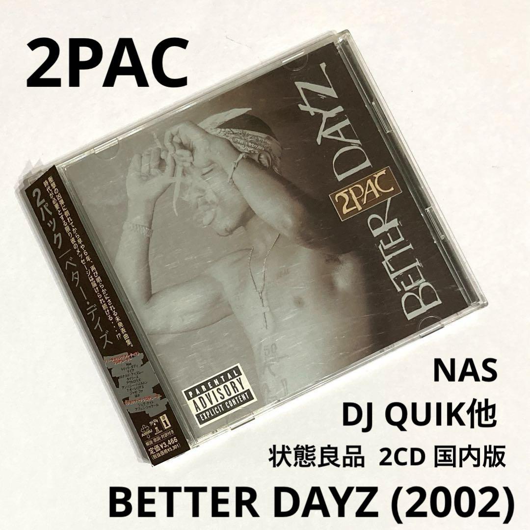 

[USED] 2PAC / BETTER DAYZ (2002) Good condition 2CD Domestic version