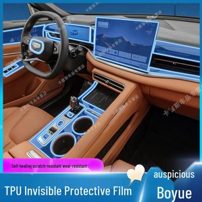 Compatible Protective Film for 26 Geely Boyue Models: Instrument Panel, Navigation Screen, Center Console, and Interior.
