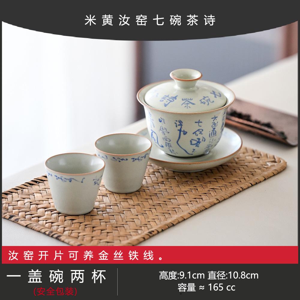 Merchandise Handwritten Seven Bowls Of Tea Poetry Cover Bowl Teacup Simple Modern Three Talents Cover Bowl Beige Ru Kiln High-End Kung Fu Tea Set