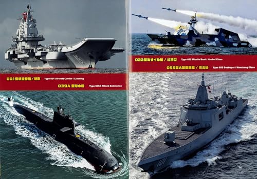Overview of the Modern People's Liberation Army of China ([Variety])