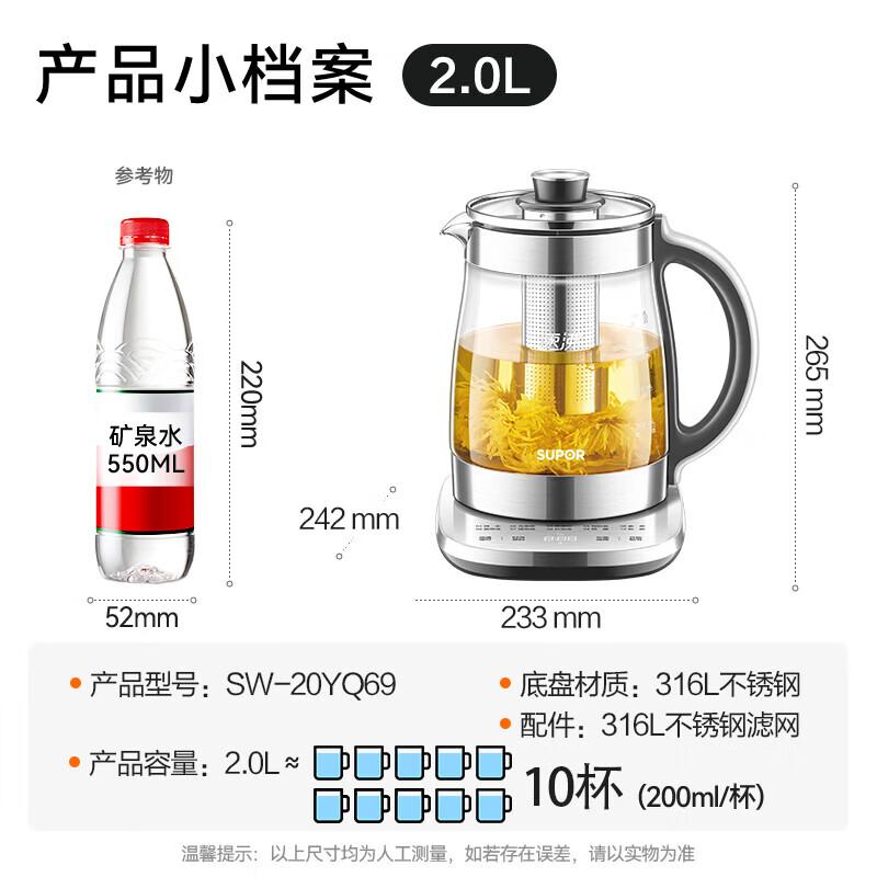 SUPOR 2L Thermostatic 316L Stainless Steel Glass Health & Tea Kettle