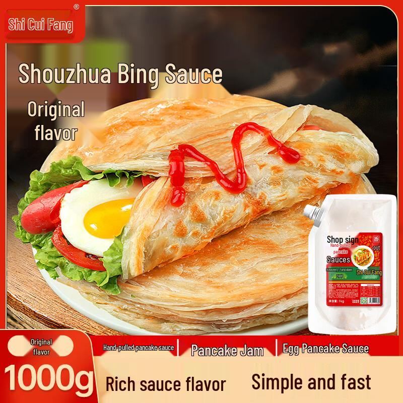 Shicui Workshop Hand Grab Cake Sauce
