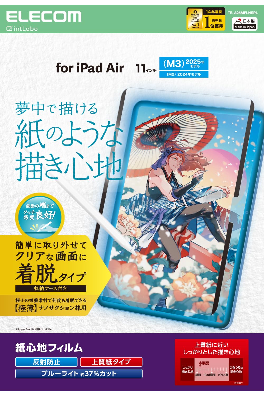 

ELECOM iPad Air 11 inch Film Paper Texture High Quality Paper Type Easy to Apply Removable (M3/M2) 2025/2024 Anti-Reflection Anti-Glare TB-A25MFLNSPL