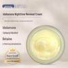 Idebenone Night Cream: Repair Barrier, Brighten Tone, Moisturize, Hydrate with Ergothioneine