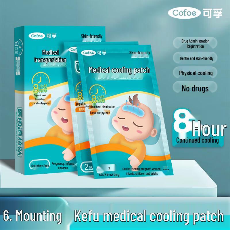 Kefu Baby Fever Cooling Patches
