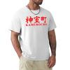 Kamurocho Judgeunisext Yakuza Gaming Video Game Tshirt T Shirt For Unisex 100 Percent Cotton Tshirt
