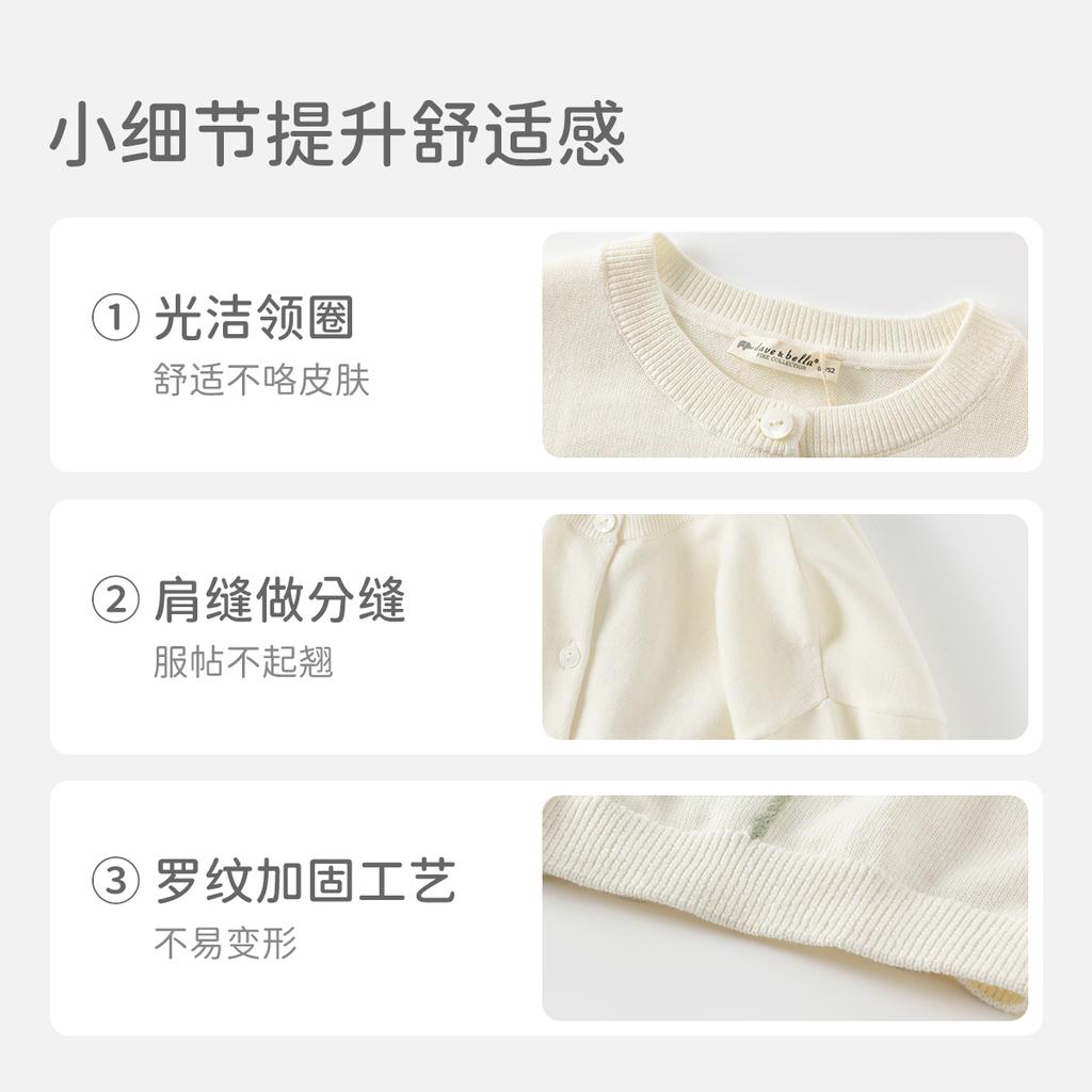 David Bella Children's Sweater Cardigan