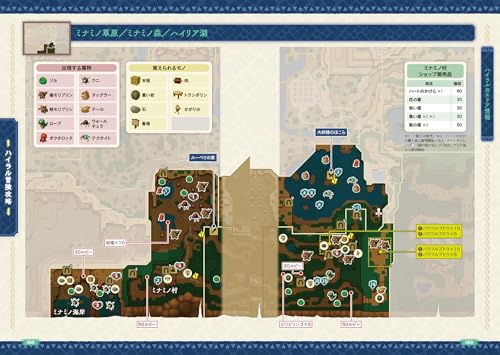 The Legend of Zelda: The Complete Guide