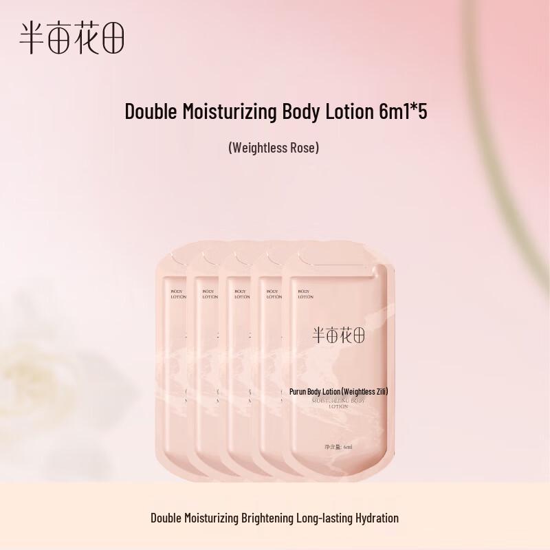 Half Acre Field Niacinamid Aufhellende Körperlotion Probierpackung