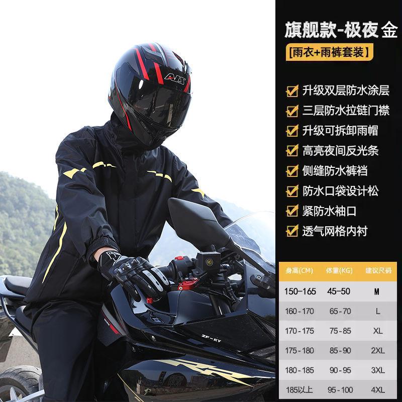 Motorcycle raincoat rain pants men's adult split takeaway rider cycling suit full body rainstorm suit raincoat