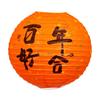 Double Happiness Paper Lantern - Wedding & Engagement Room Decoration