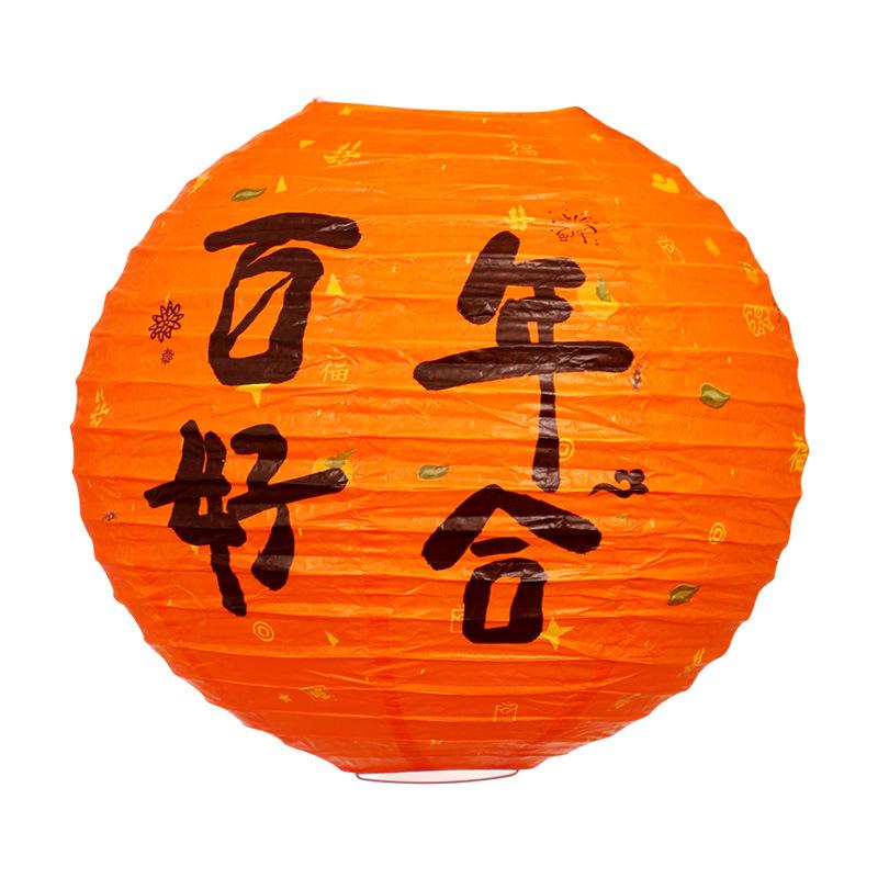 Double Happiness Paper Lantern - Wedding & Engagement Room Decoration