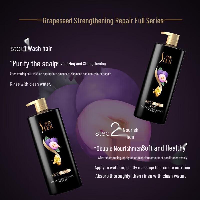 Shu Lei Grape Seed Strengthening Repair Shampoo