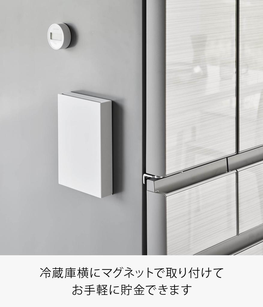 Yamazaki Magnetic Piggy Bank White x x Tower Simple Design Vertical Horizontal 1909 Body W14.8 D3.7 H21.2cm