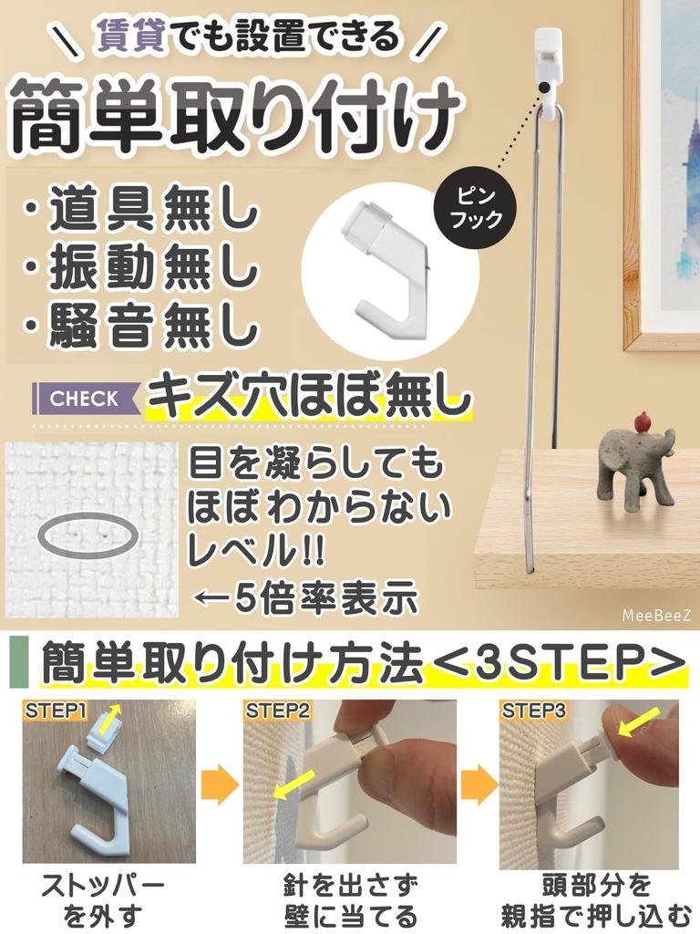 By an Interior Wall Decorative Shelf That Damage Walls [Recommended Coordinator] Shelf, Wall-mounted Shelf, Won't [MeeBeeZ] (White, 30)