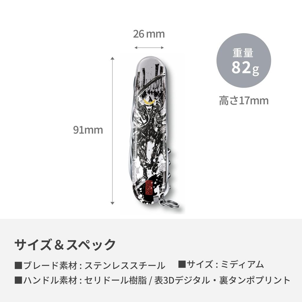 VICTORINOX Sengoku Sumie Climber Tokugawa Ieyasu Multi-tool In Special Paulownia Box Genuine In Japan 1.3703.7-X11