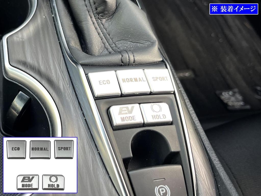 BRIGHTZ Chrome Center Console Switch Cover for Toyota Camry [SWI-COV-091] AXVH70/AXVH75 (70/75)