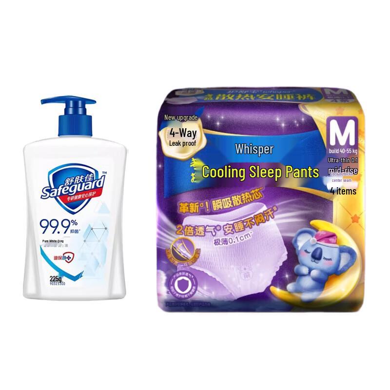 Safeguard Antibacterial Hand Wash & Koala Overnight Pants Bundle
