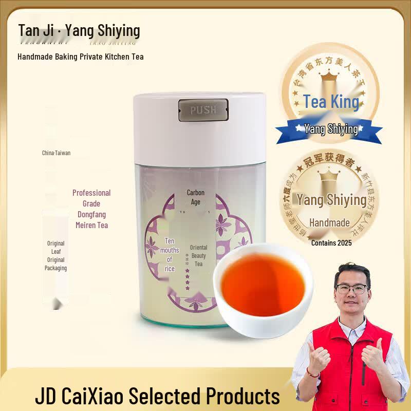 Teagraphy Oriental Beauty Oolong Tea